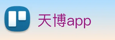 天博app Logo